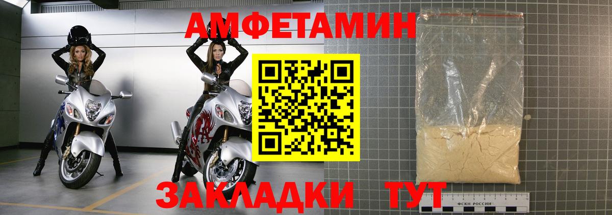 mega зеркало  Амфетамин Premium  АМФ  Вход с VPN  Кинешма 