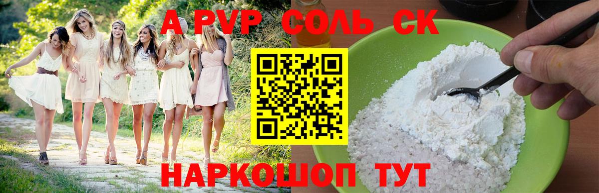 A PVP СК КРИС Кинешма