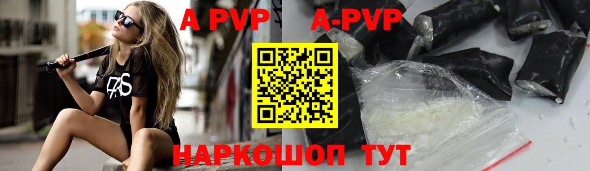 A-PVP  Alpha PVP СК КРИС  Вход с VPN  A-PVP VHQ  Кинешма  A-PVP СК КРИС 