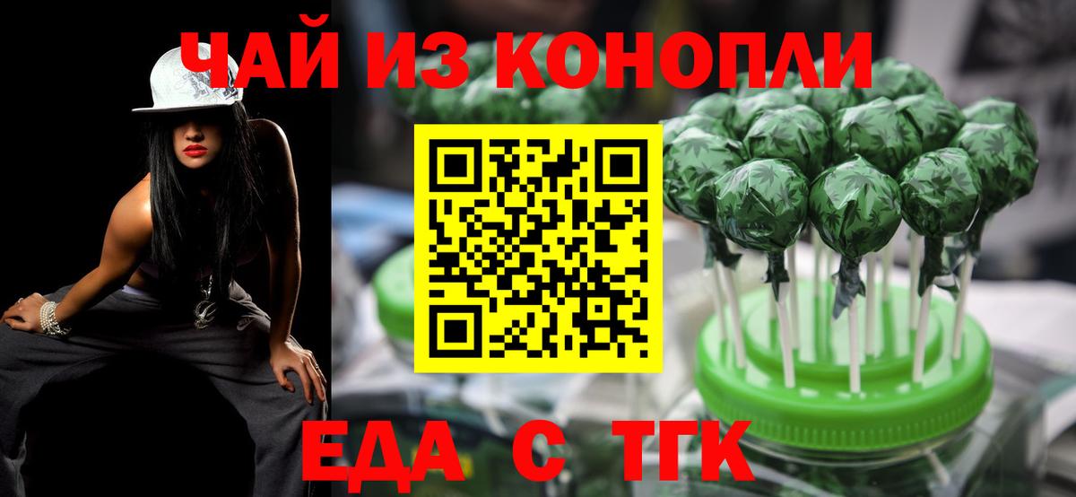 Кинешма  Cannafood марихуана  Вход с VPN 
