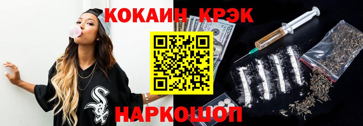 Кокаин 99%  КОКАИН Колумбийский  Вход с VPN  Кинешма 