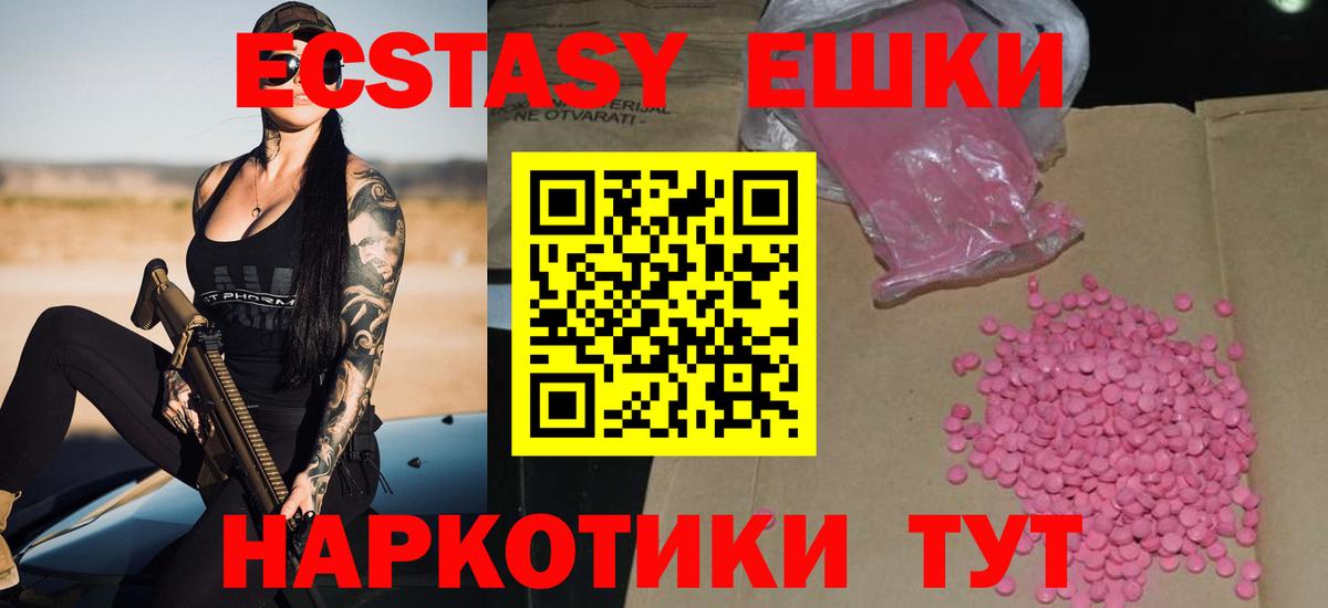 Экстази 99%  Экстази Дубай  Экстази  Вход с VPN  Кинешма 