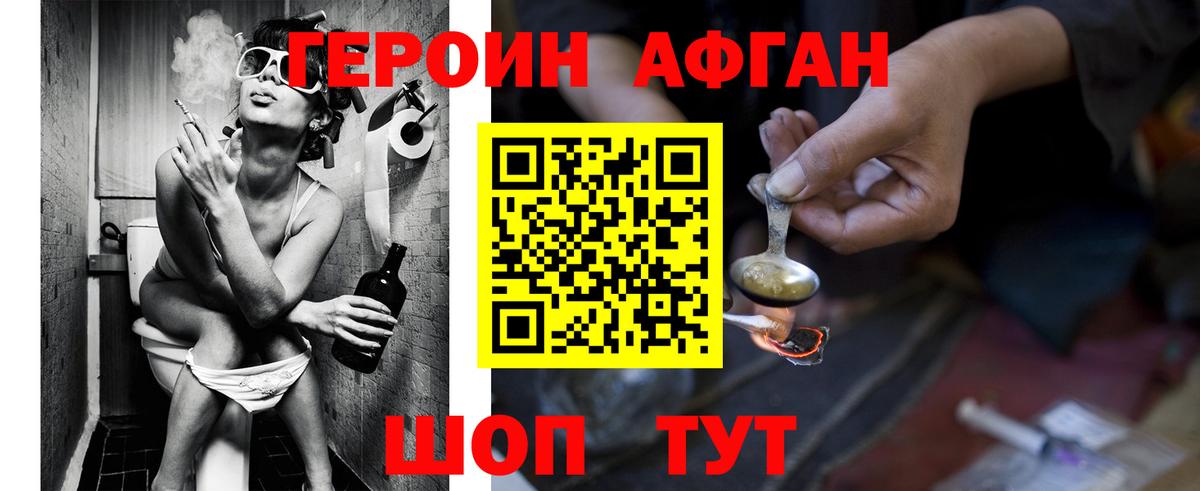 Героин белый Кинешма