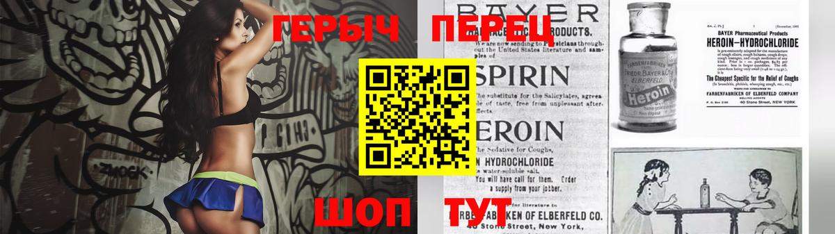Кинешма  ГЕРОИН белый  Героин  Вход с VPN 