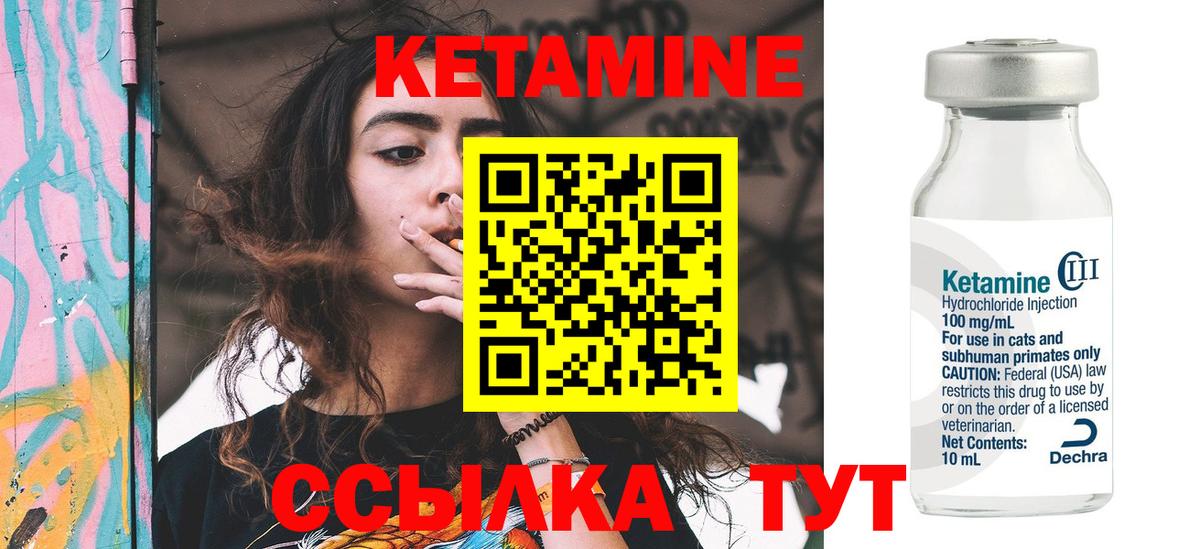 Кинешма  КЕТАМИН VHQ  Вход с VPN 