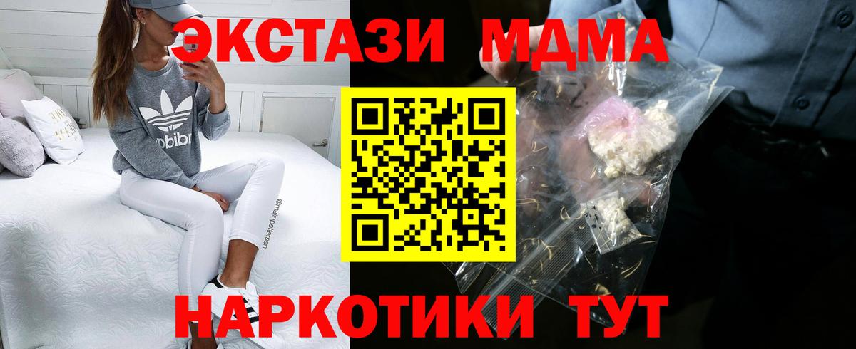 МДМА Molly Кинешма