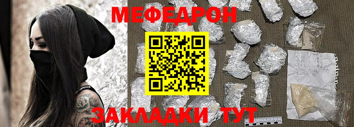 Меф  Вход с VPN  МЯУ-МЯУ  Меф VHQ  Кинешма  МЯУ-МЯУ 4 MMC 
