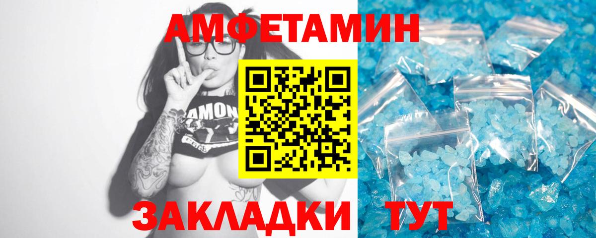 Кинешма  МЕТАМФЕТАМИН витя  Первитин  Вход с VPN  МЕТАМФЕТАМИН витя 