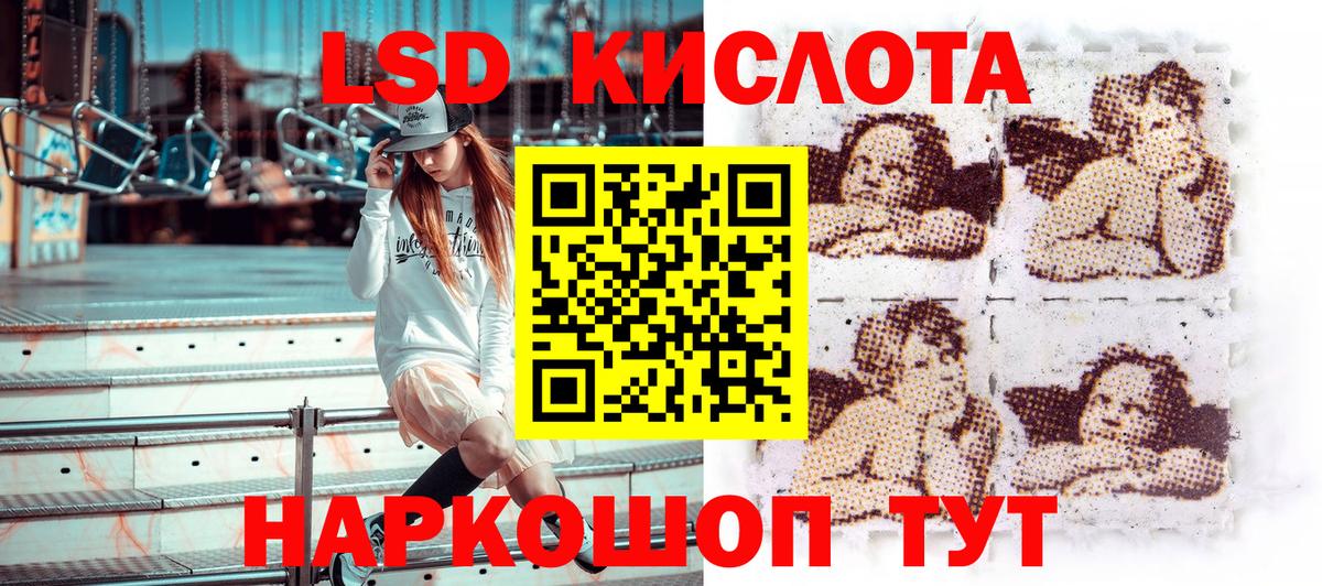 Наркотические марки 1,5мг Кинешма