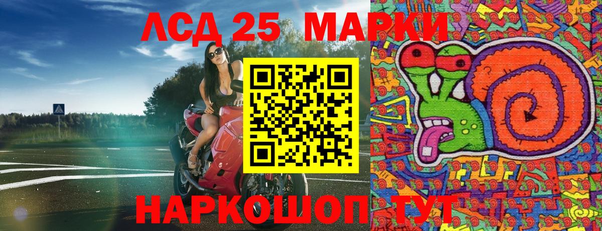 Кинешма  Марки 25I-NBOMe  Вход с VPN  Марки N-bome 1,8мг 