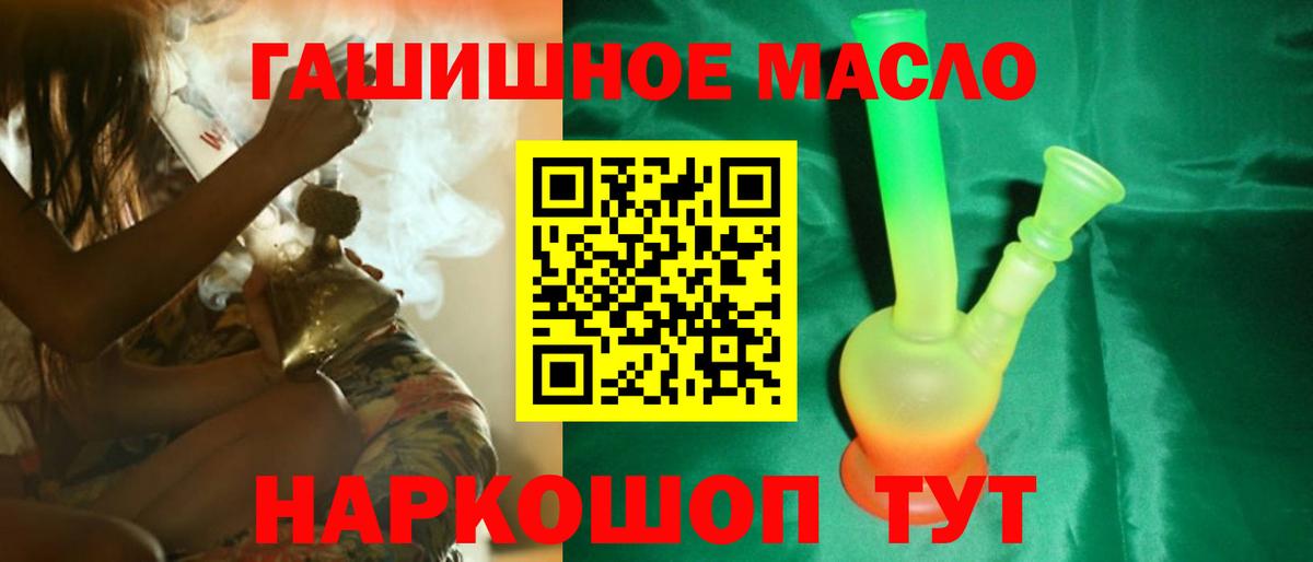 ТГК Wax  Дистиллят ТГК THC oil  Кинешма  Вход с VPN 